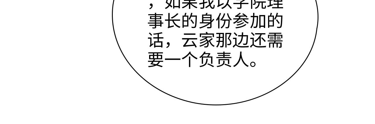 第417话 今晚我会表现很好32