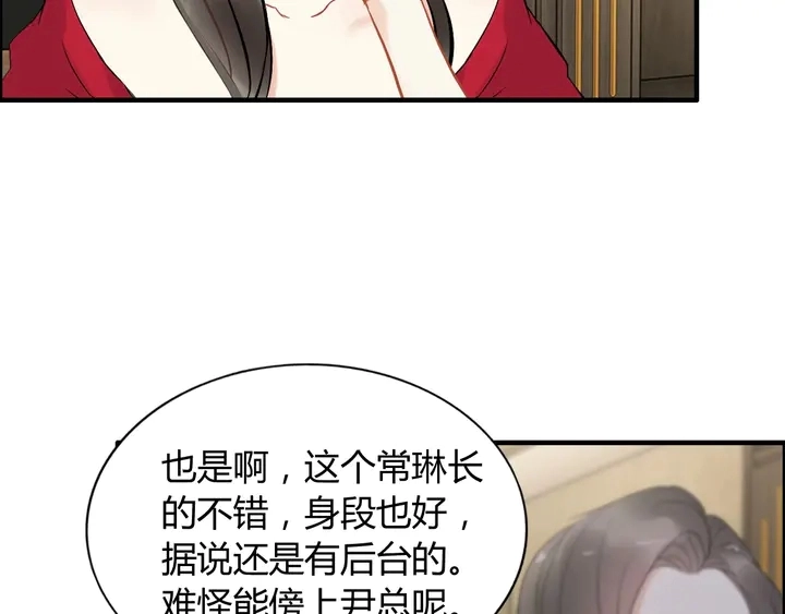 第243话 敢打我妻子？11