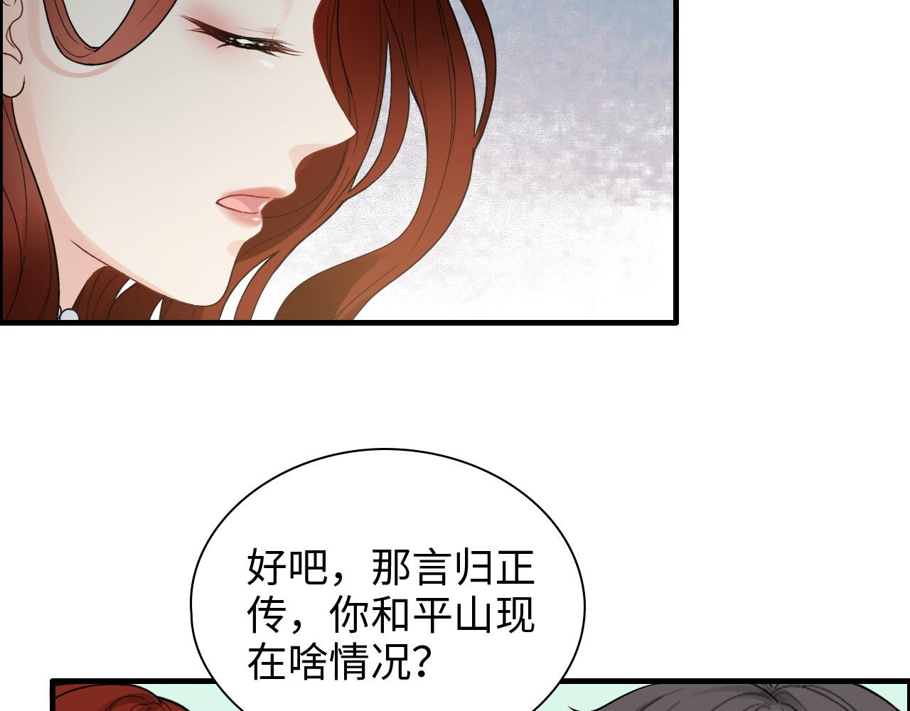 第442话 尹少的情话教学79