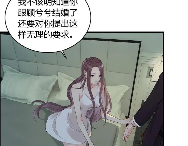 第123话 被放弃的她？34