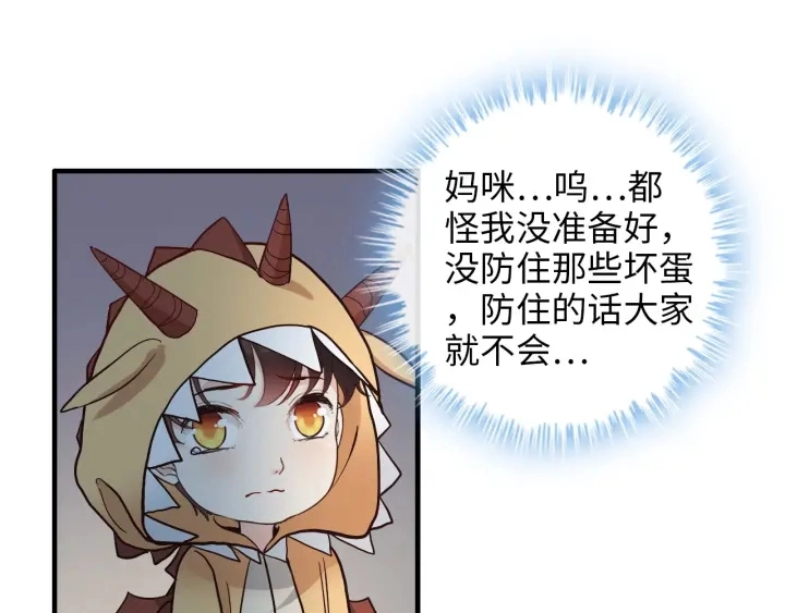 第313话 总裁玩脱啦！53