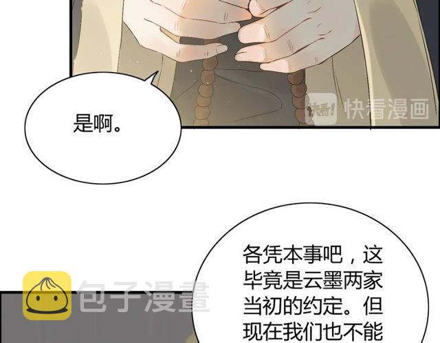 第190话 共同争夺一个女人！31