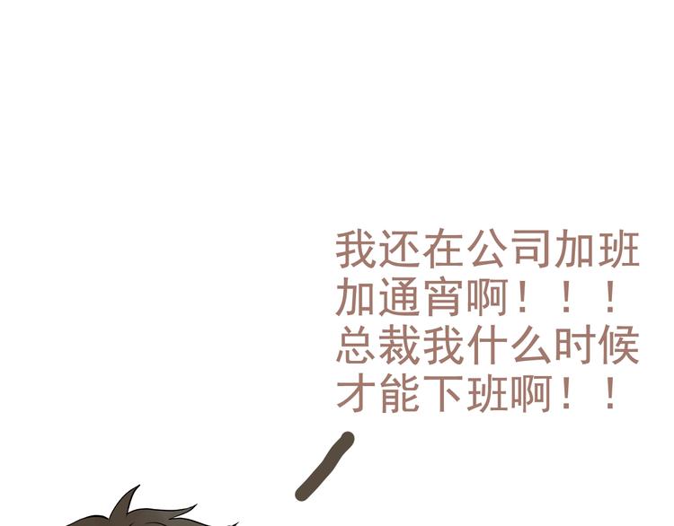 第33话 甜蜜而隐忍的吻111