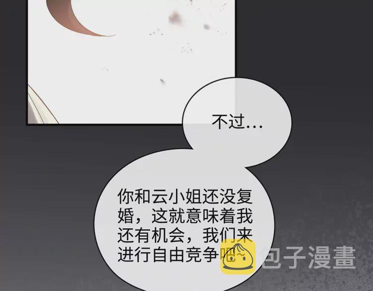 第362话 恢复记忆的线索26