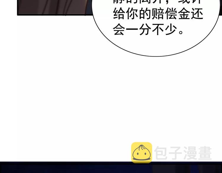 第24话 我要的补偿56