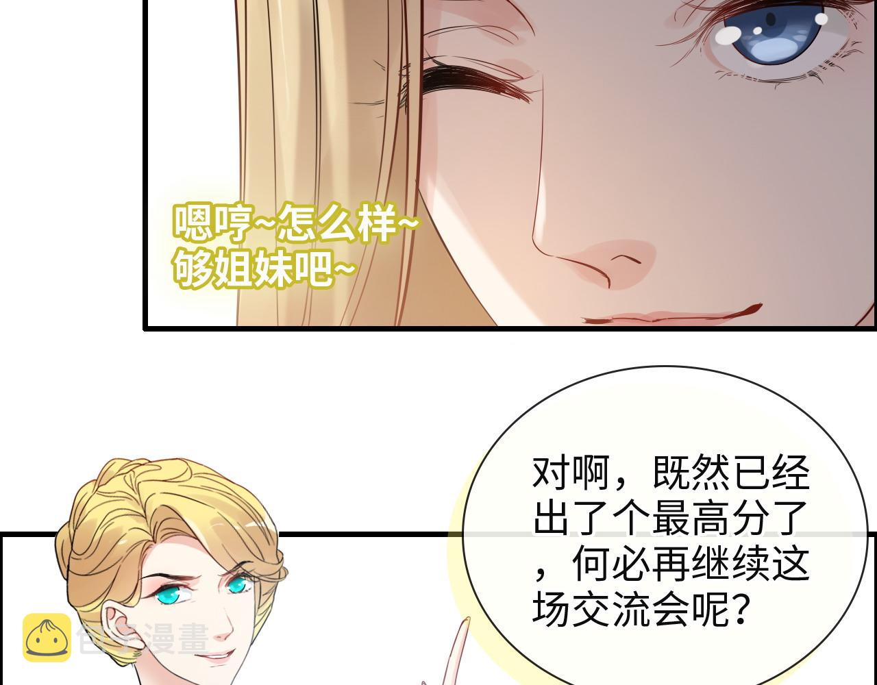 第389话 茶香的碰撞45