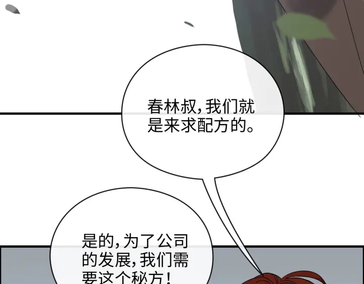 第349话 大叔性格大变81