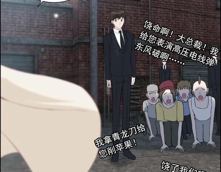 第104话 护妻狂魔已上线95