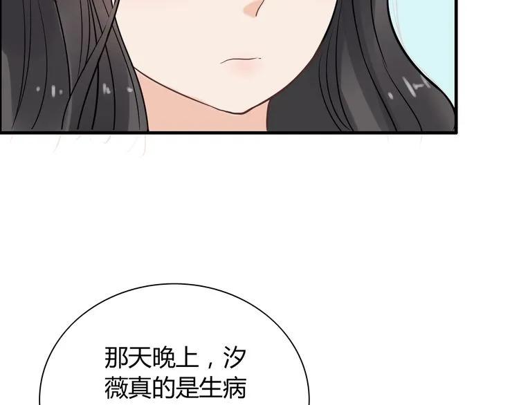 第140话 你总是这样让人心动78