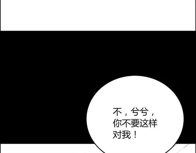 第158话 二次陷害！24