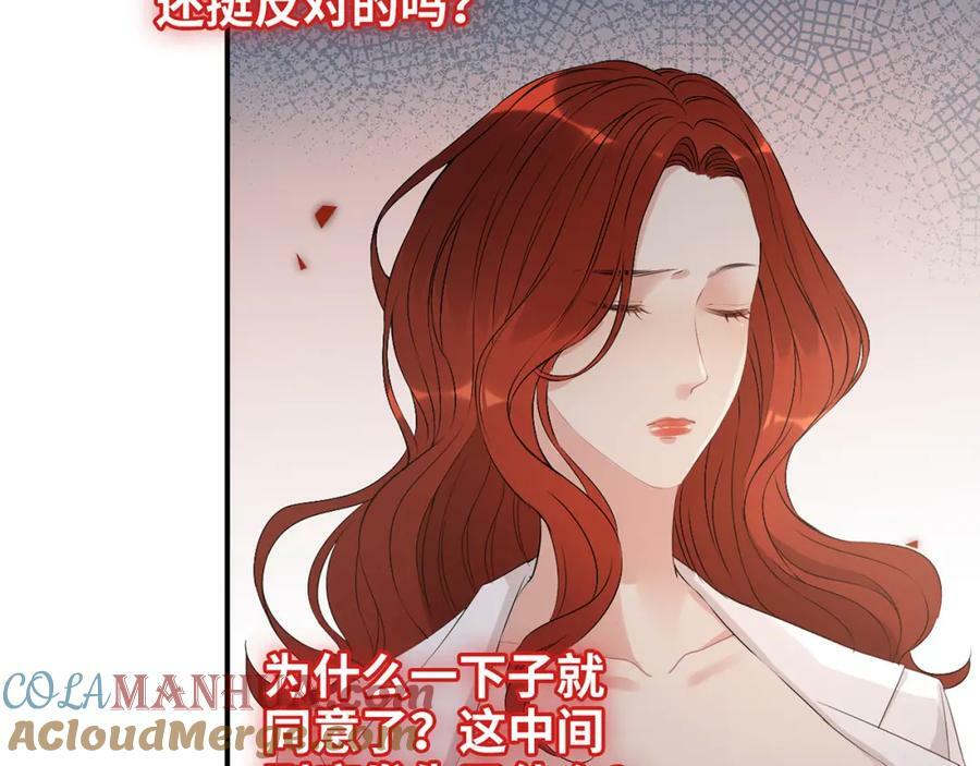 第525话 直面公婆？雅蠛蝶！76
