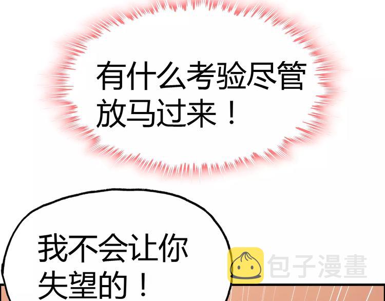 第21话 真心之吻？52