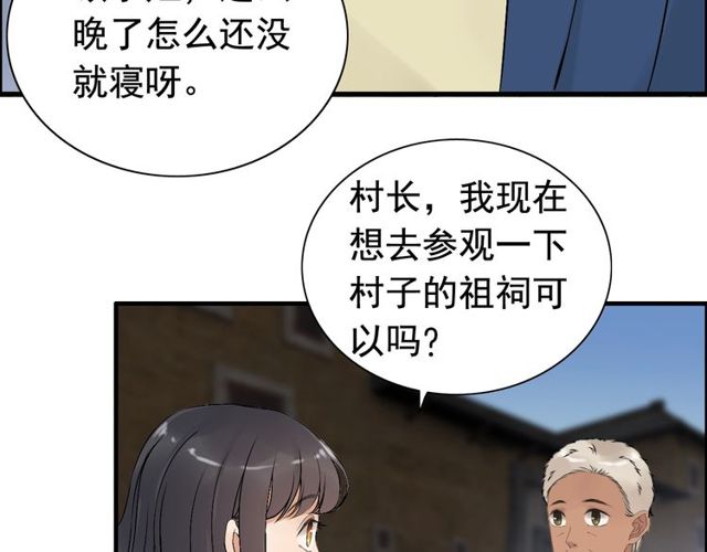 第179话 我对你很好奇~71