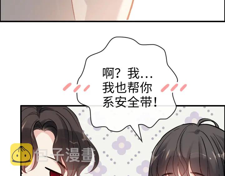 第368话：你想怎么谢谢我呢94