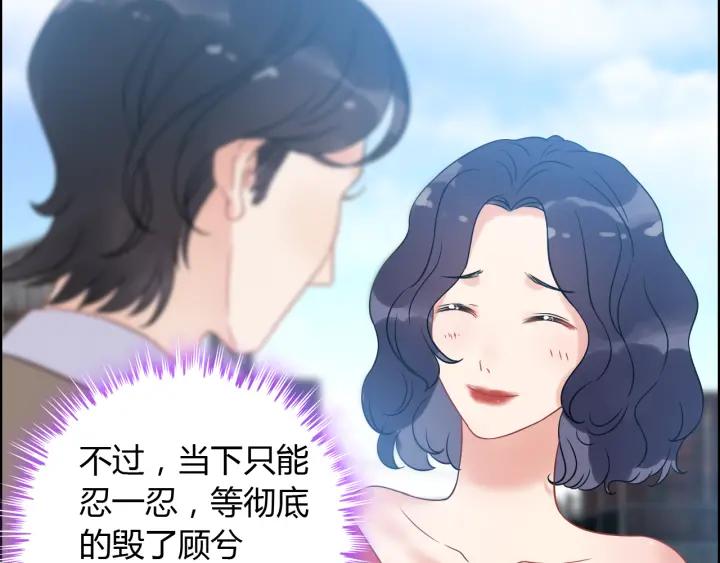 第102话 渣男贱女再次联手？17