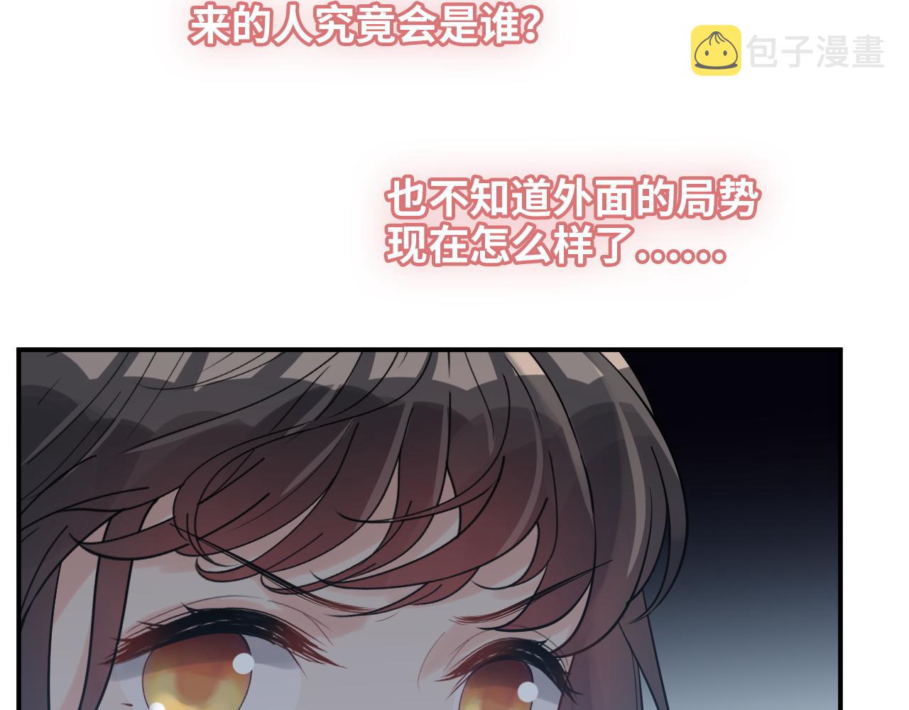 第489话 尹司宸！我好想你！9