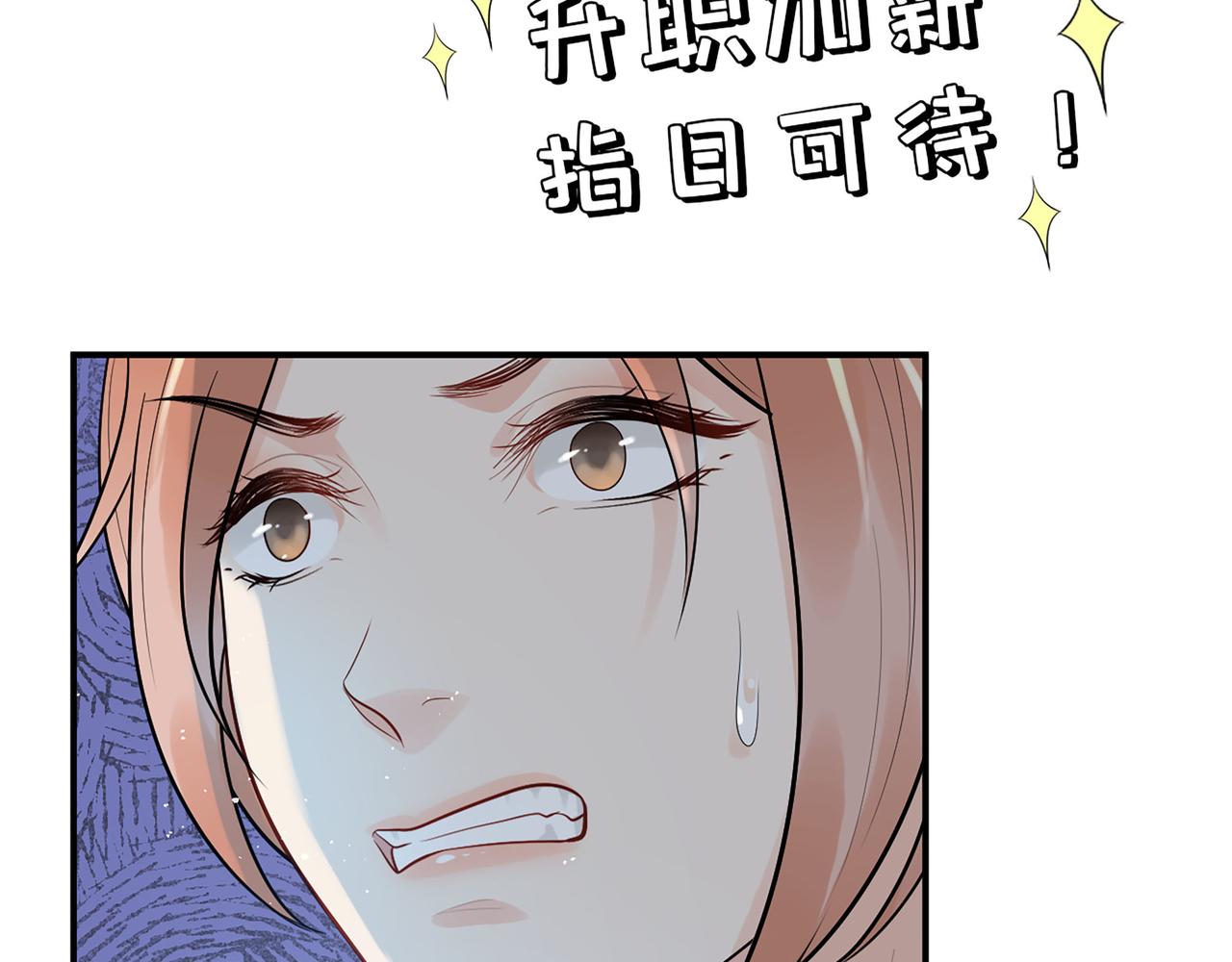 第501话 马英英黑化27