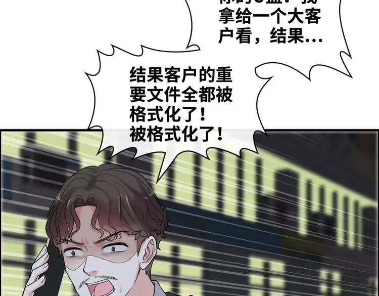 第361话 伯爵来啦7