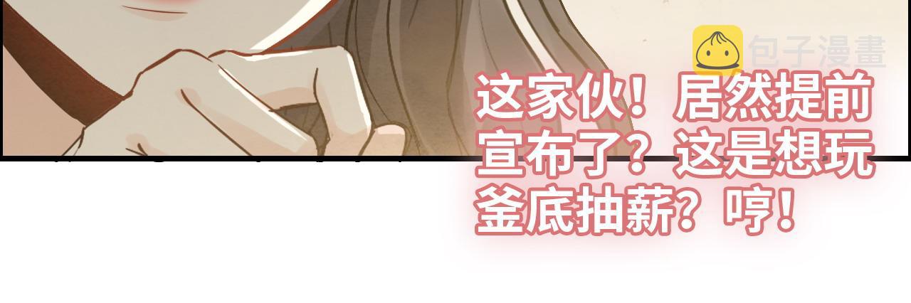 第416话 套路我！回家收拾你52