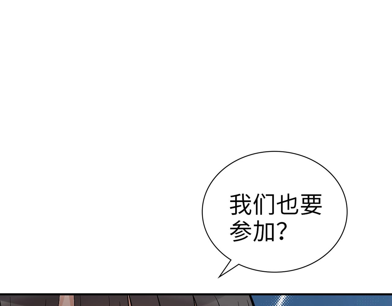 510- 追妻？直播爬山！73