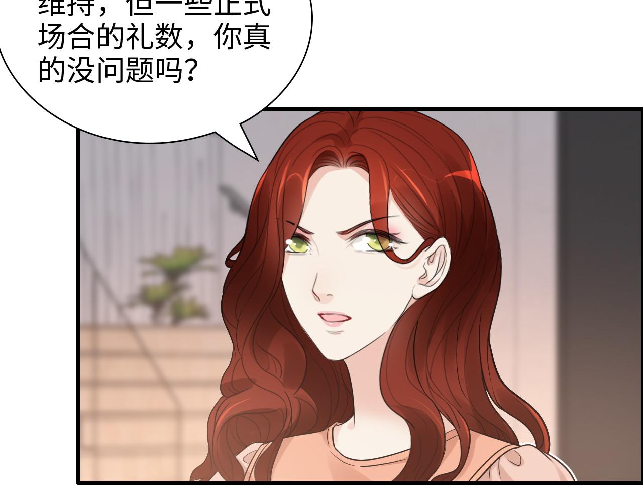 第428话 我，平山次郎，男伴58