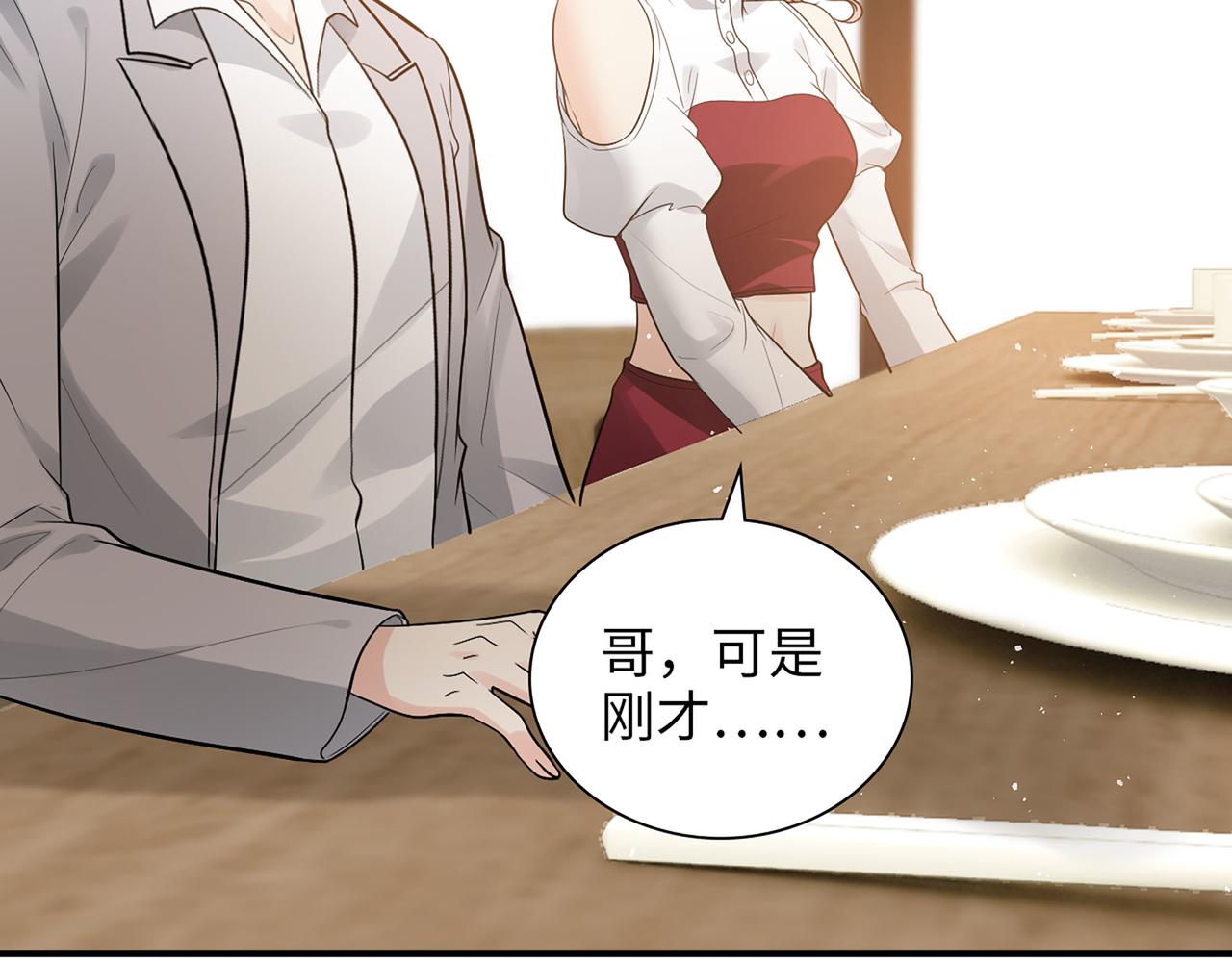 第501话 马英英黑化22