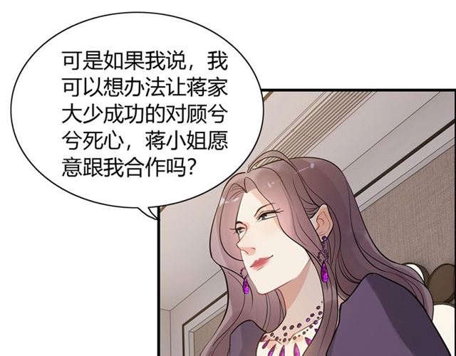 第234话 要和我联盟吗65
