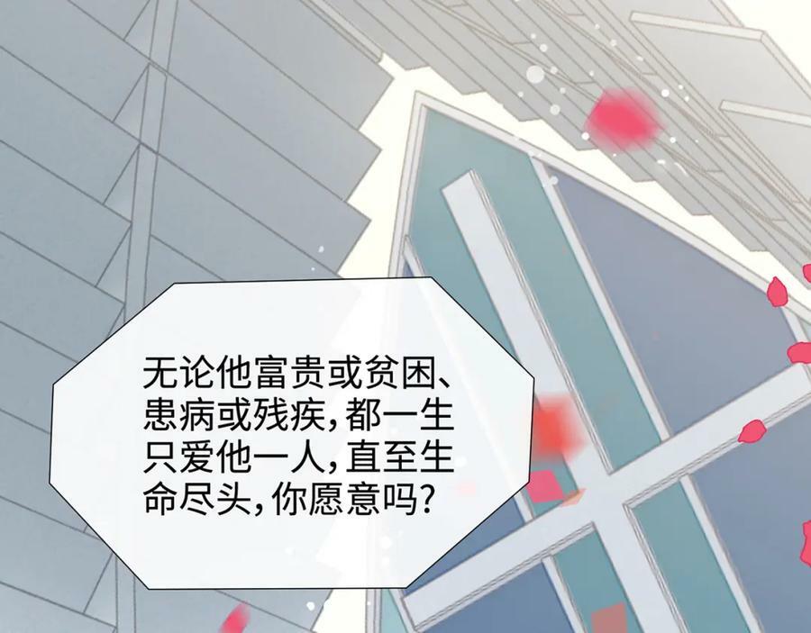 完结篇 与你共度余生134