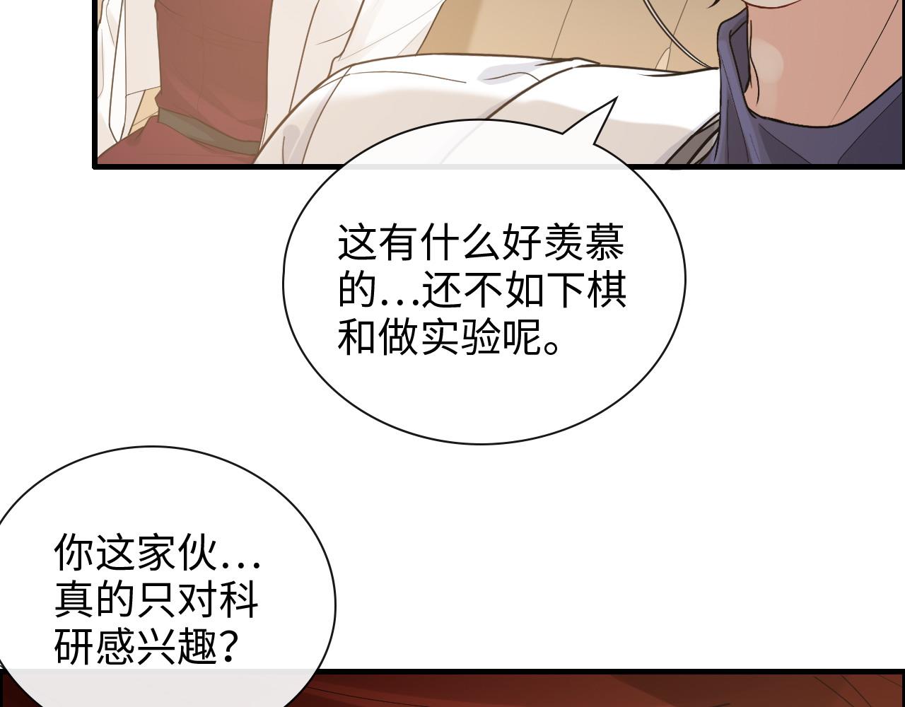 第416话 套路我！回家收拾你77