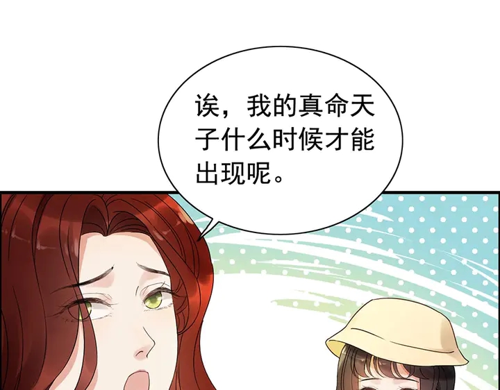 第257话 筹资晚会79