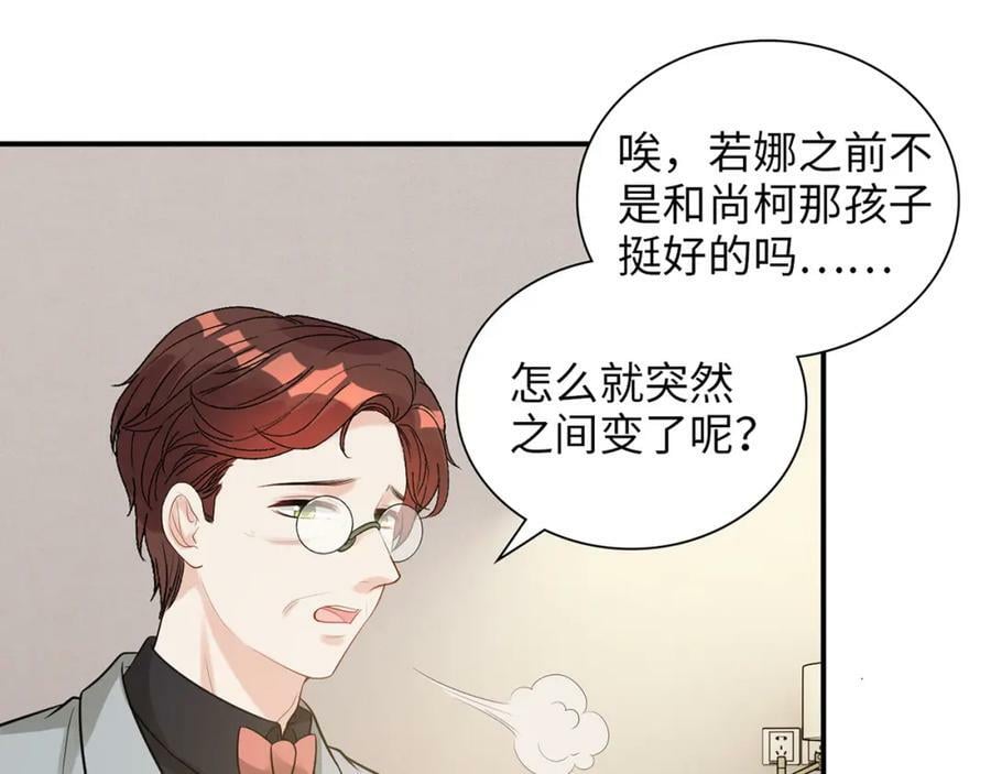 第523话 向父亲坦白59