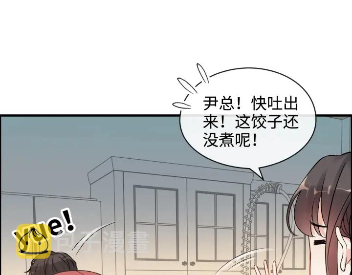 第315话 总裁的约饭63