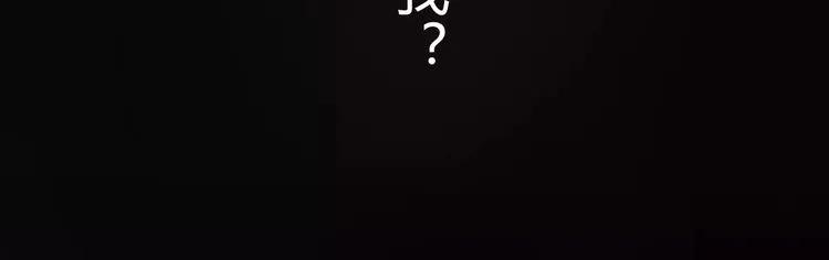 第43话 我不过是“礼物”？80