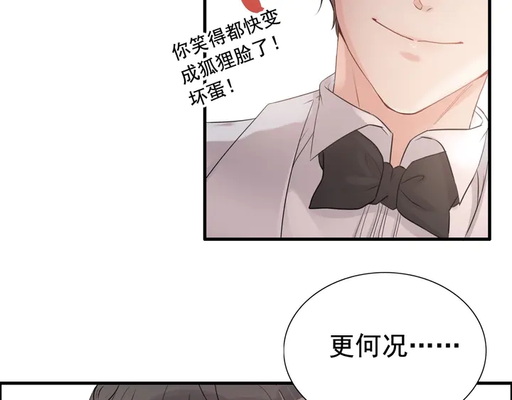 第291话 证明自己配得上你45