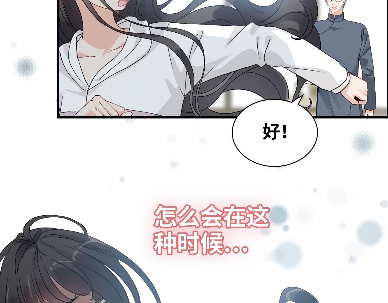 第439话 突发！孩子高烧！26