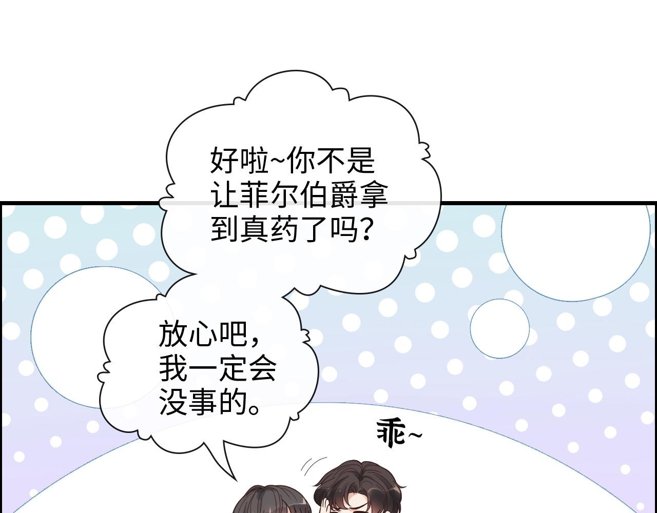 第398话 菲尔伯爵的威胁79