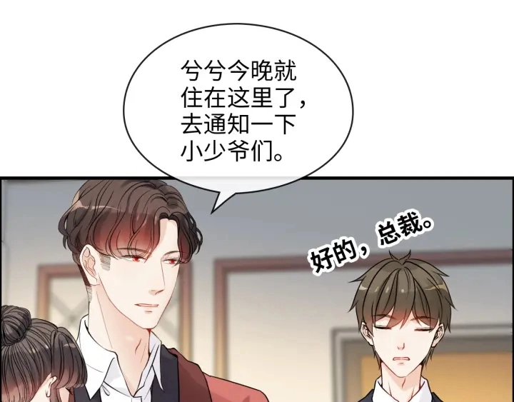 第317话 兮兮把总裁推倒啦！33