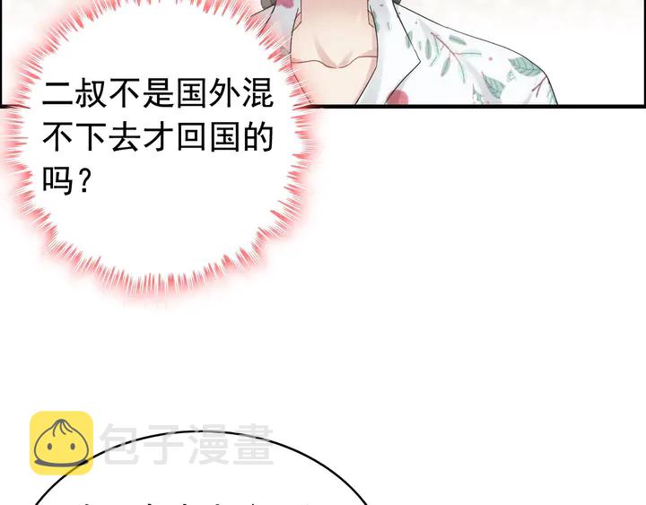 第278话 奶奶的布局10