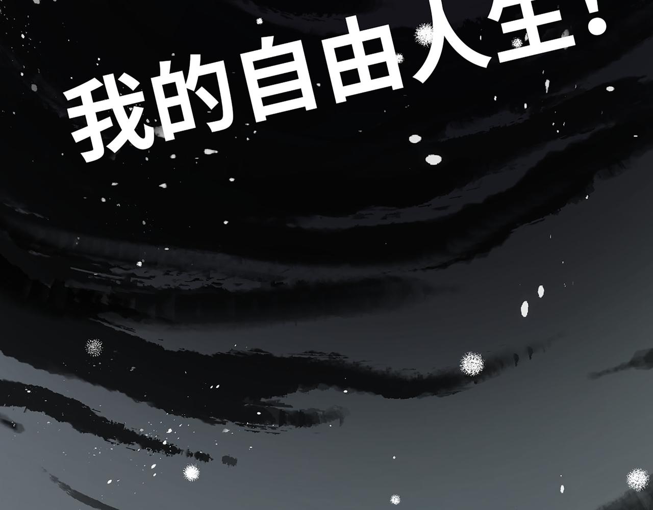 510- 追妻？直播爬山！111