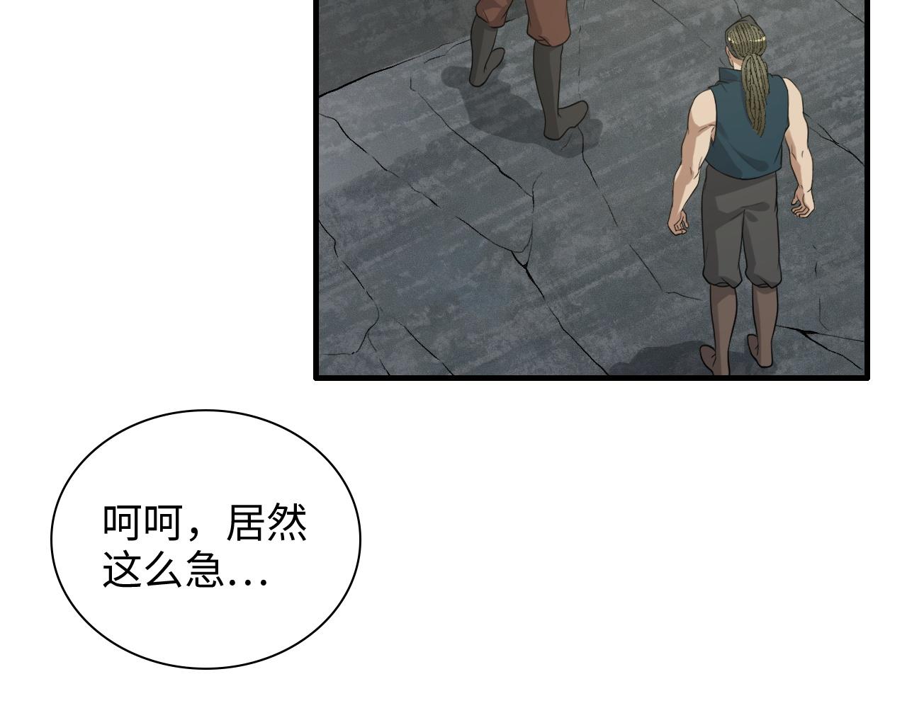 第459话 演员的自我修养59