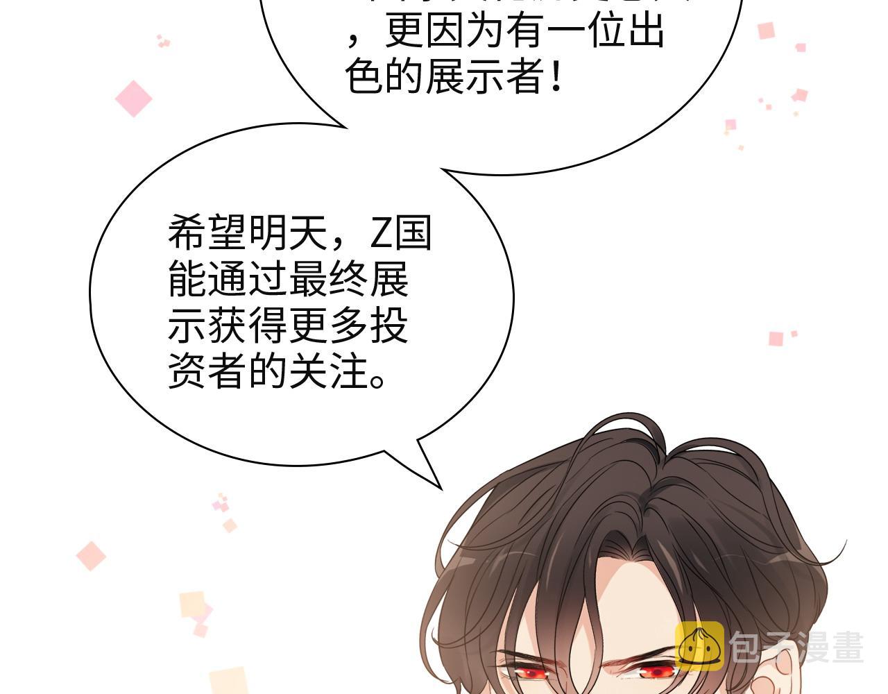 第386话 一句误会“亲爱的”55