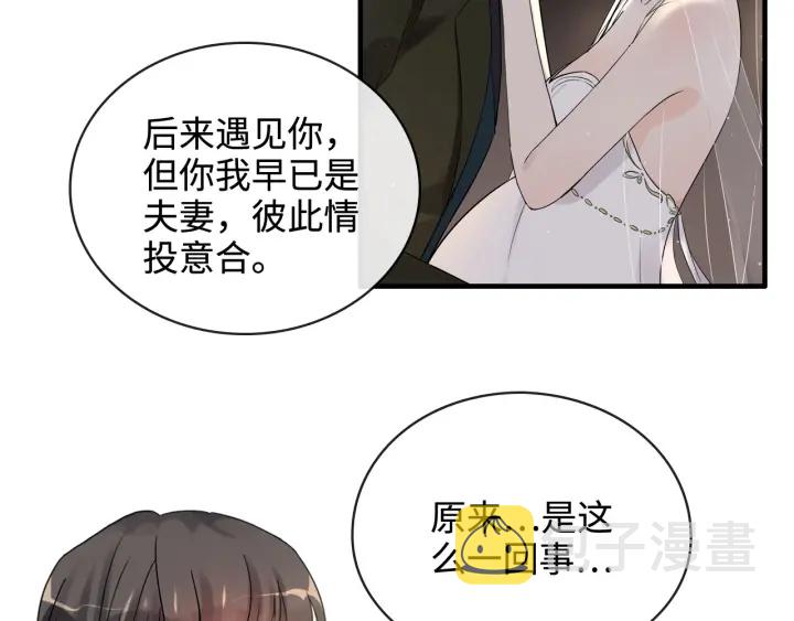 第330话 又见墨梓忻71