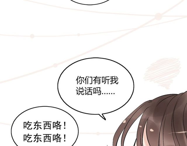 第206话 急着投怀送抱？！13