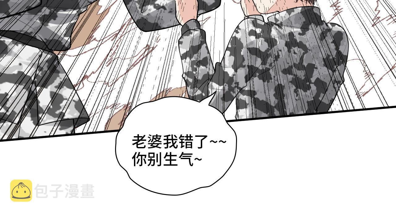 第493话 墨总释然72
