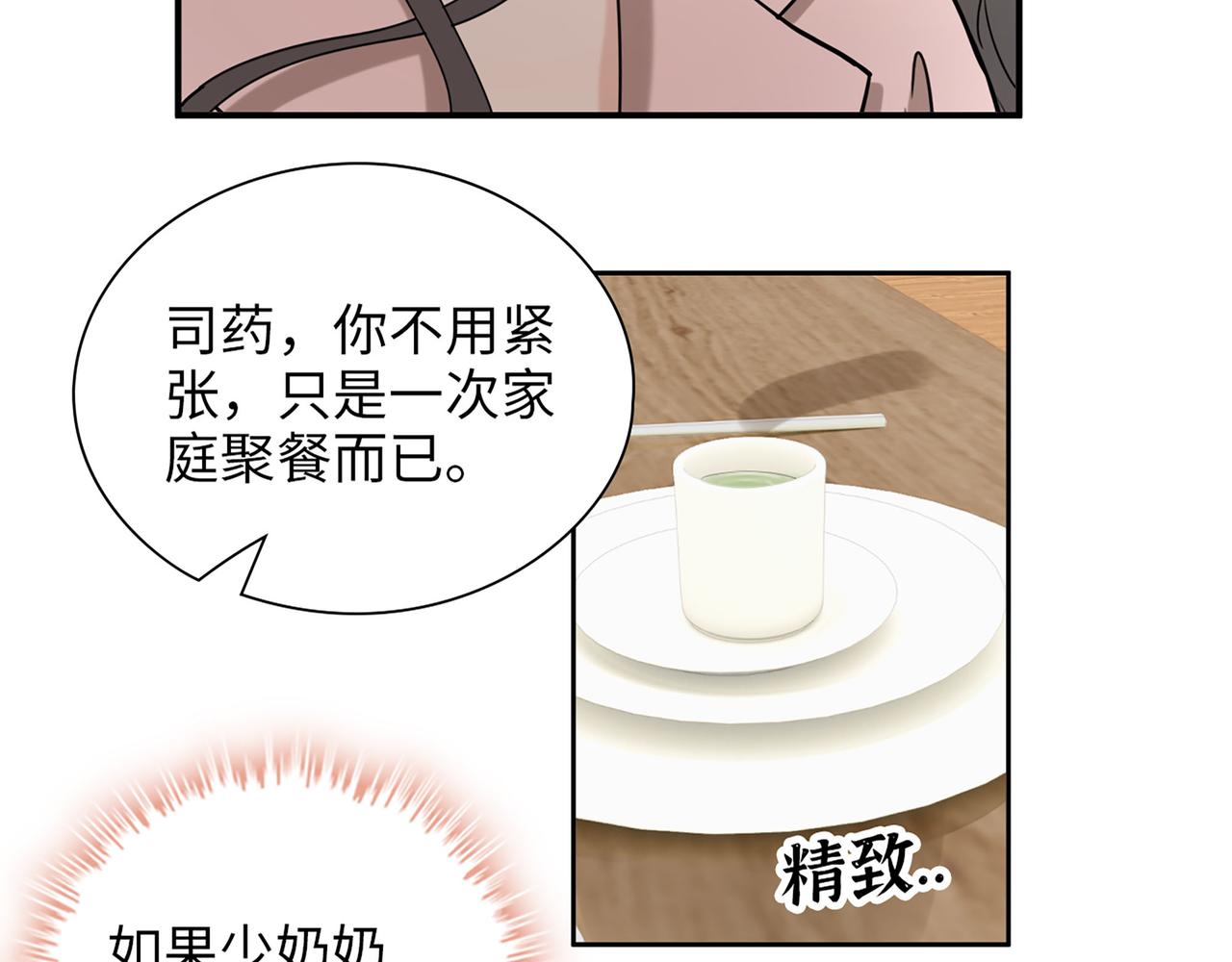 第500话 明了马英英的来意83