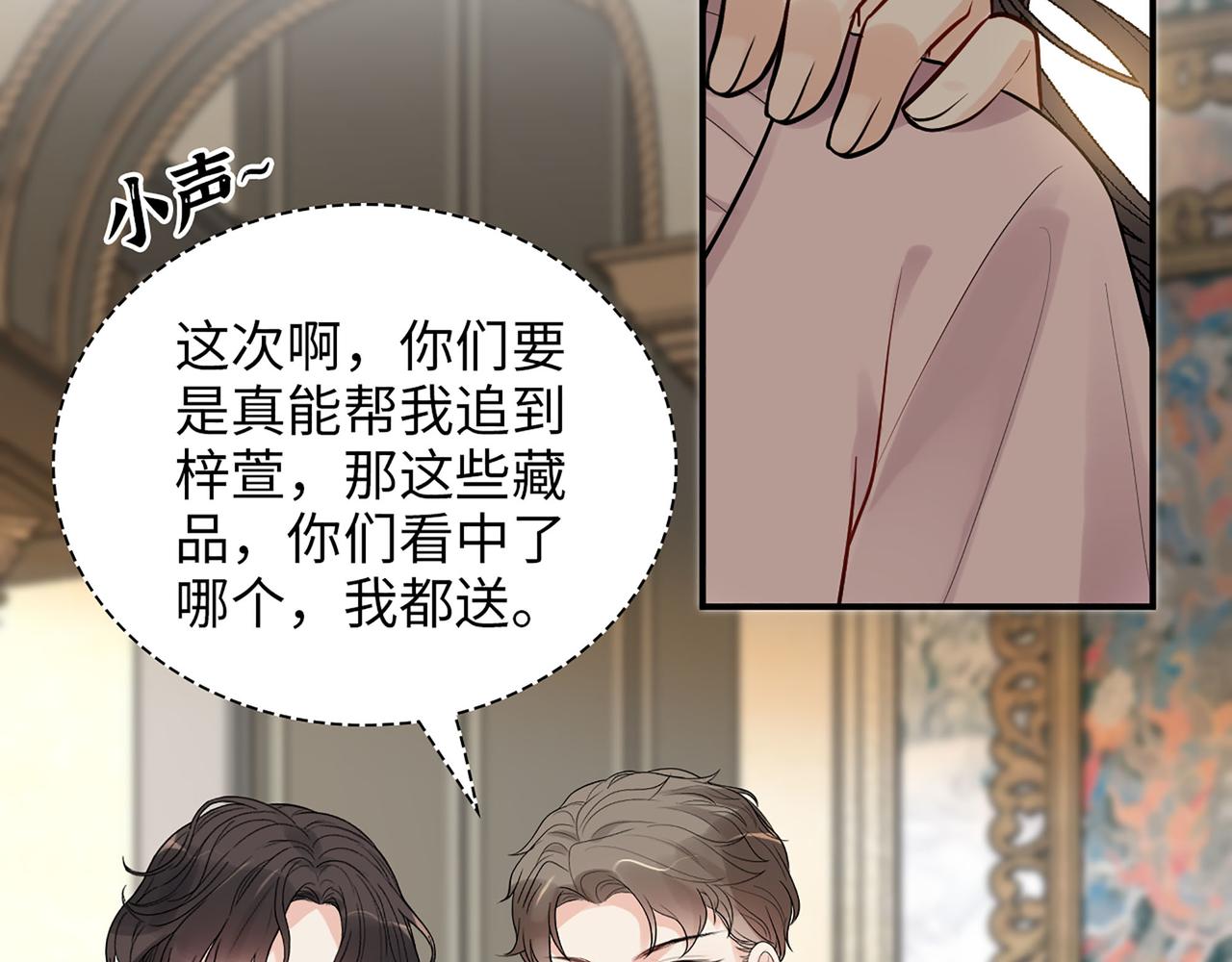 第505话 非你不娶的原因20