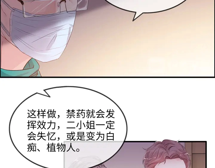 第301话 尹总，放过兮兮吧！44