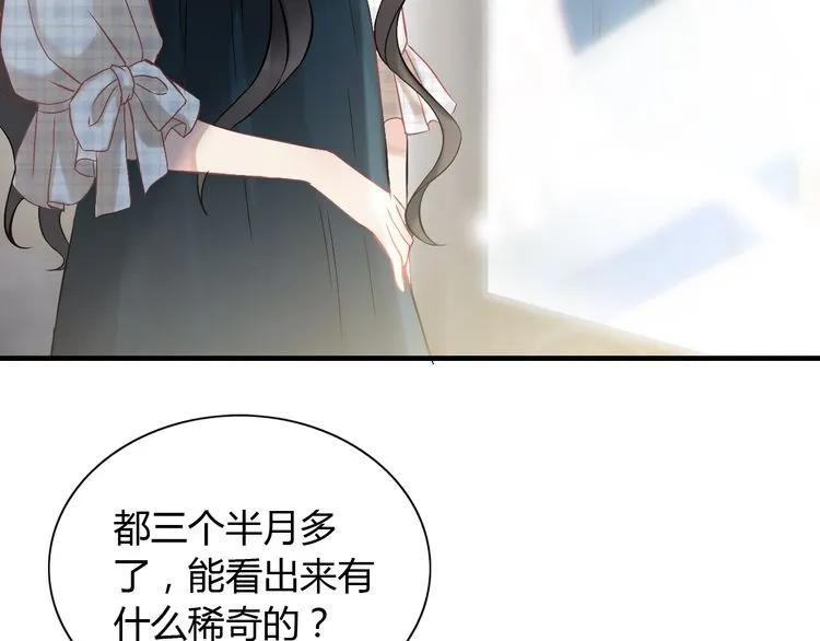 第85话 天妒红颜99