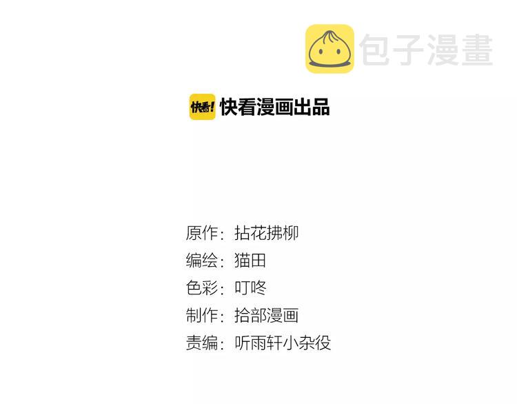第11话 仗势欺人1
