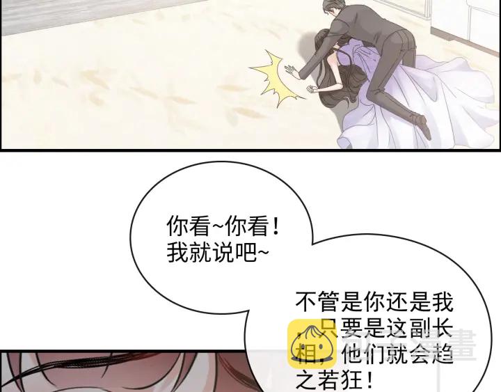 第345话 兮兮怒揍蒋徽音90